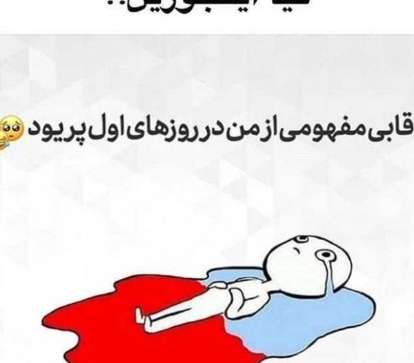 عکس طنز زنانه
