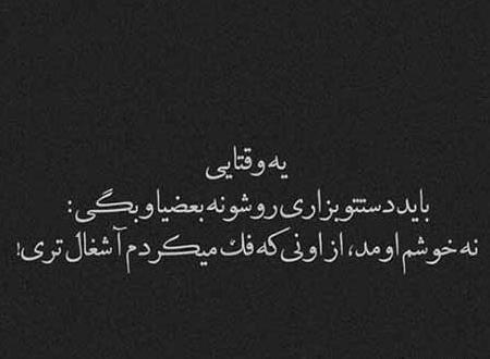 عکس پروف تنهایی لاتی تره