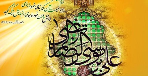 عکس نوشته شفای مریض از حضرت رقیه