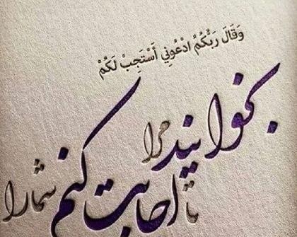 عکس نوشته شفای مریض از حضرت رقیه