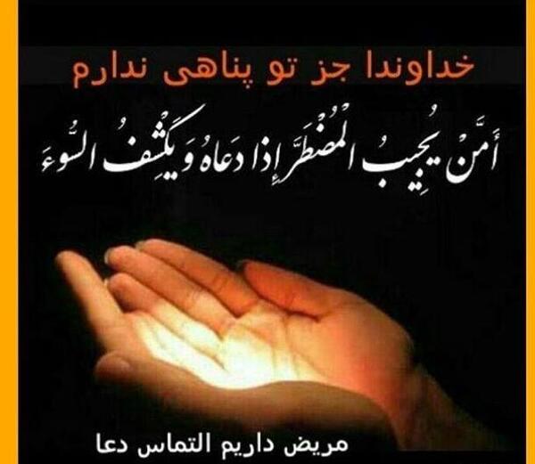 عکس نوشته شفای مریض از حضرت رقیه