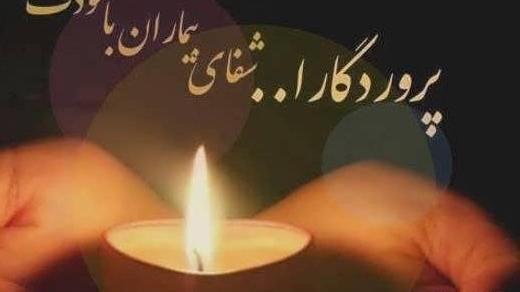عکس نوشته شفای مریض از حضرت رقیه