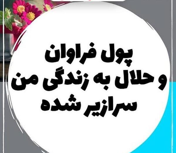 عکس ذهن ثروت ساز