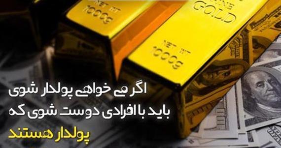 عکس ذهن ثروت ساز