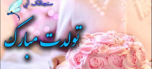 عکس نوشته ی اسم بیتا