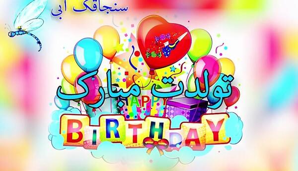 عکس نوشته ی اسم بیتا