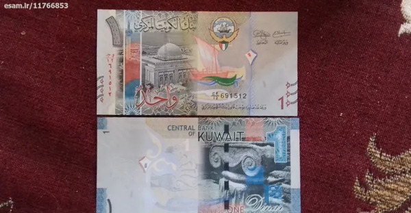 عکس پول کویت