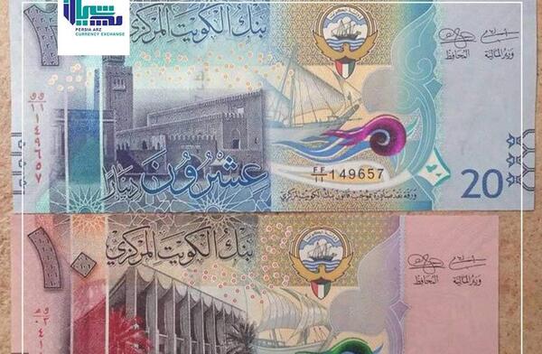عکس پول کویت