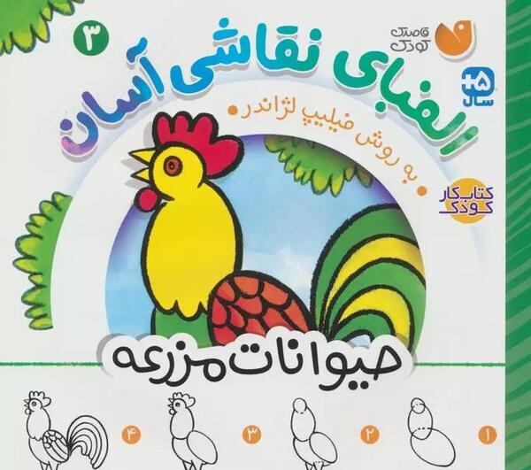 عکس نقاشی آسان
