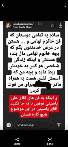 عکس خواهر علی یاسینی