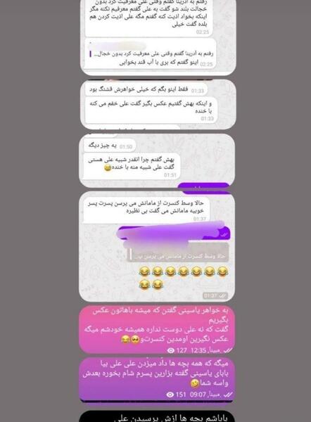 عکس خواهر علی یاسینی