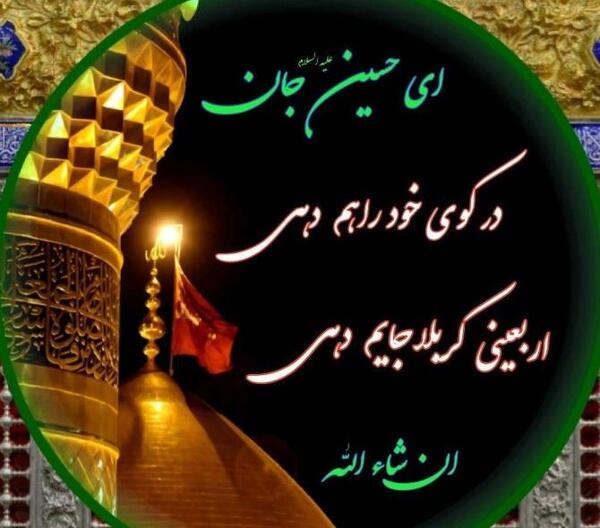 عکس ظهور امام حسین