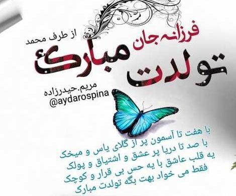 عکس ثنا فرزانه