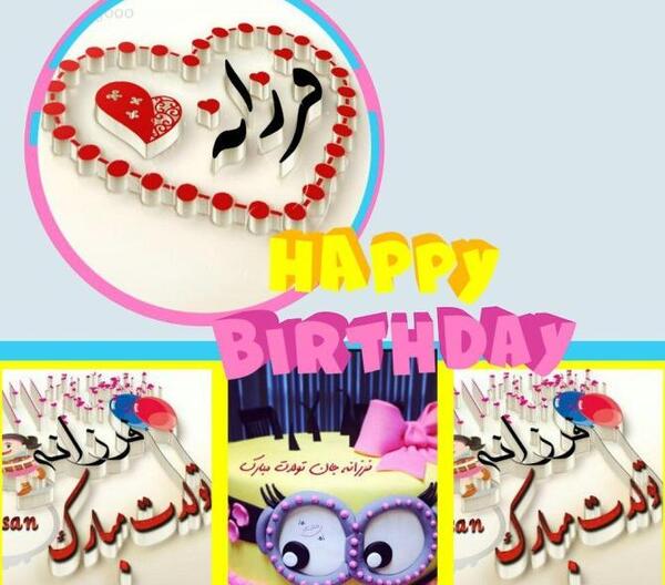 عکس ثنا فرزانه