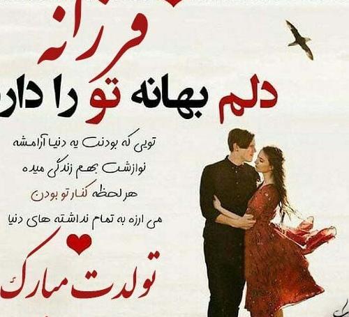 عکس ثنا فرزانه