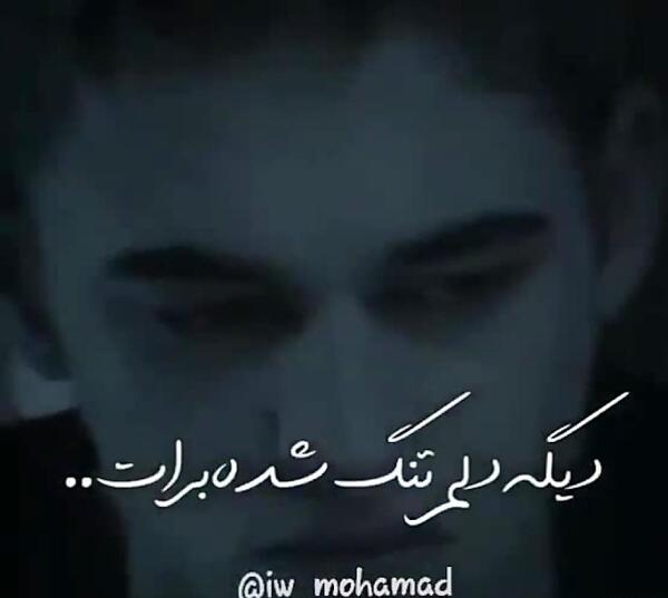 عکس غمگین هاردین