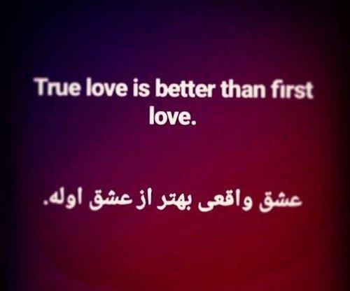 عکس از عشق واقعی