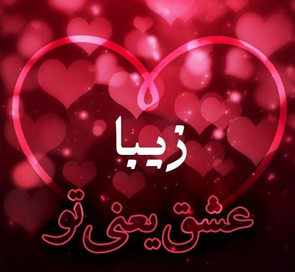 عکس از عشق واقعی