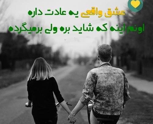 عکس از عشق واقعی