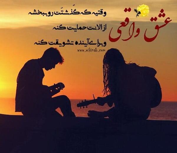 عکس از عشق واقعی