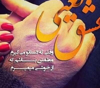 عکس از عشق واقعی