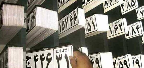 عکس پلاک قطر