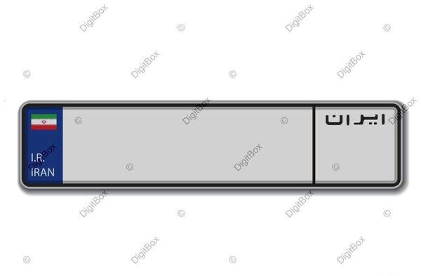 عکس پلاک قطر