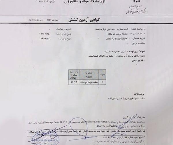 عکس پلاک قطر