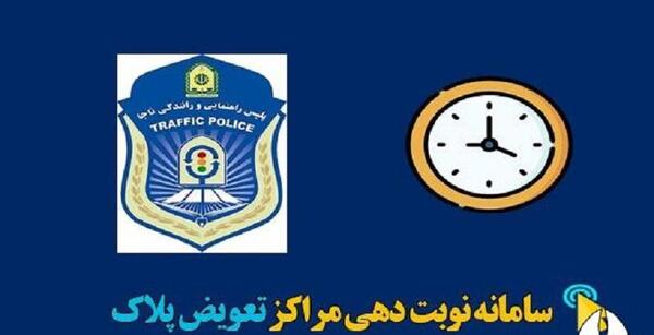 عکس پلاک قطر