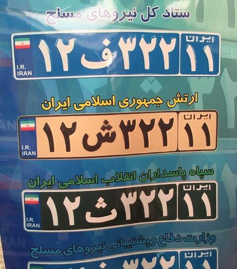 عکس پلاک قطر
