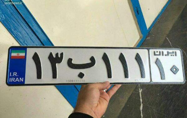 عکس پلاک قطر