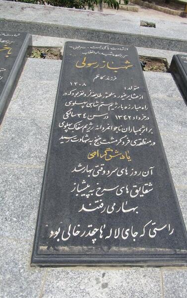 عکسهای جوانی زلیخا