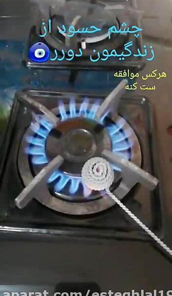 عکس تصویر چشم نظر برای پروفایل