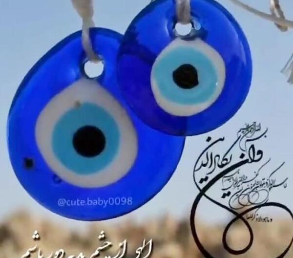 عکس تصویر چشم نظر برای پروفایل