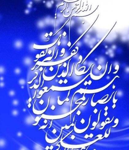 عکس تصویر چشم نظر برای پروفایل
