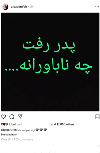 عکس پدر زیبا بروفه