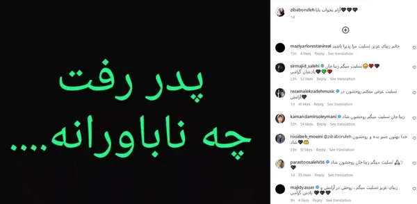 عکس پدر زیبا بروفه