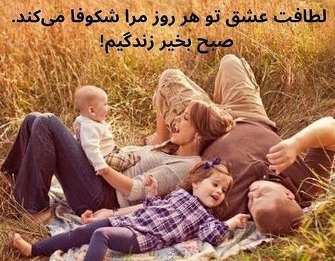 عکس نوشته صبح بخیر زندگیم