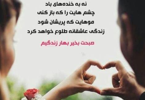 عکس نوشته صبح بخیر زندگیم