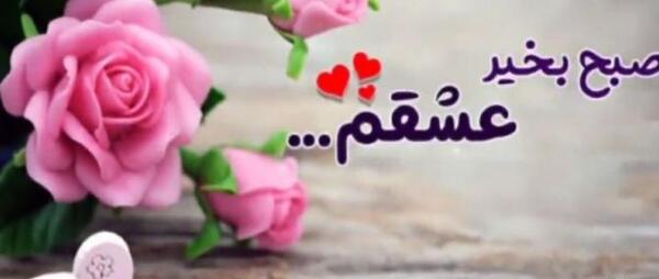 عکس نوشته صبح بخیر زندگیم