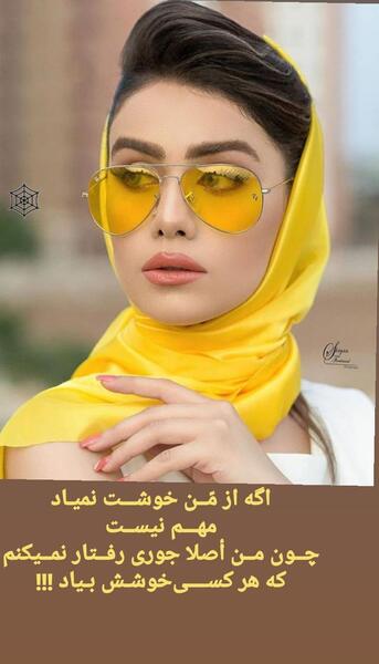 عکس نوشته خاص فاز سنگین