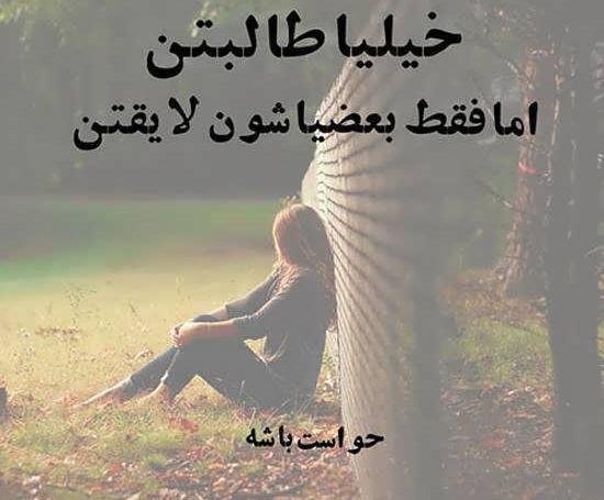 عکس نوشته خاص فاز سنگین