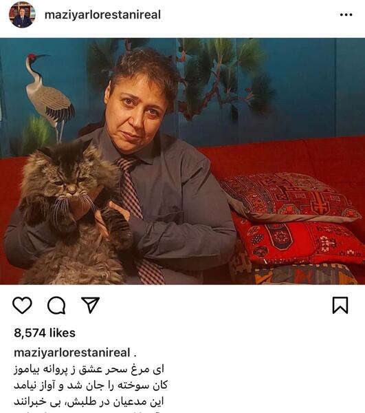 عکس حیوان خانگی شهره لرستانی