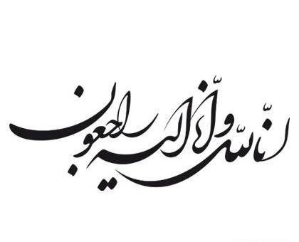 عکس حیوان خانگی شهره لرستانی