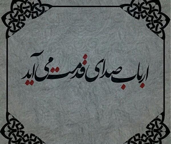 عکس نوشته پاییزتون مبارک