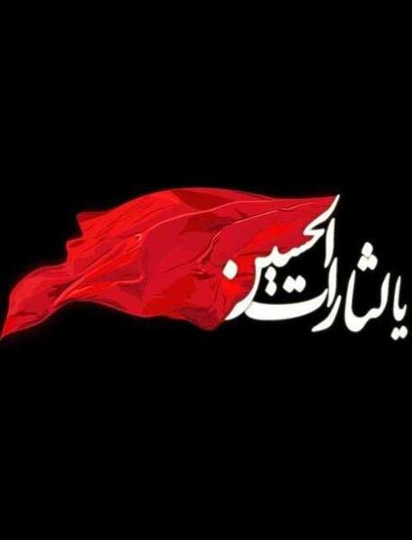 عکس بک گراند محرم