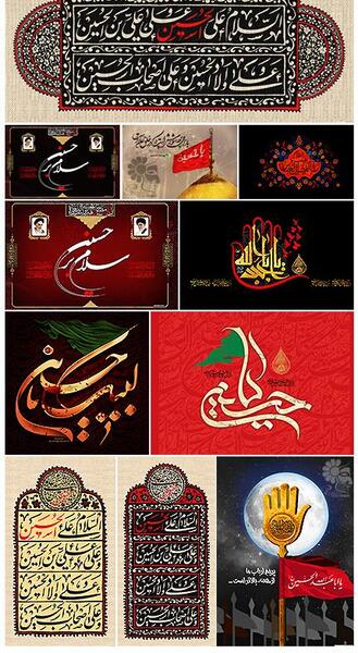 عکس بک گراند محرم