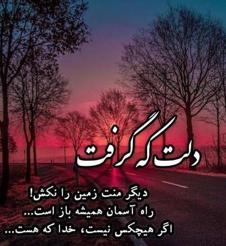 عکس نوشته خیلی غمگین روزگار
