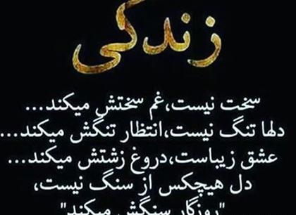 عکس نوشته خیلی غمگین روزگار