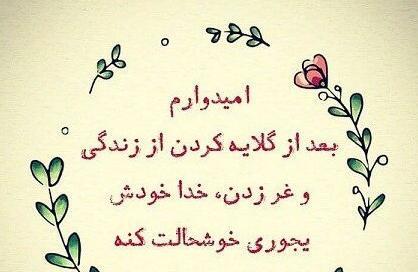 عکس نوشته خیلی غمگین روزگار